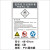 华隐 化学品储存柜标签危险标贴安全警告警示牌标识贴标志牌B 08款紫色 35*17cm 2张
