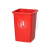 贝柚 无盖塑料垃圾桶 户外垃圾桶 1个 红色 60L（正方形）