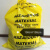 西斯韦尔黄色化学废物收集袋防化垃圾袋大号工业品废弃物暂存袋 黄色(46*76cm) 常规