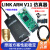 JLINK V11 V12 ARM仿真下载器NXP原版STM32单片机JTAG烧录SWD串口 V12高配LPC4337  固定SN对外供电 ARM-12转接板 白色中文外壳
