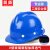 首盾安全帽 V型 玻璃钢型透气防砸 工业建筑应急工地施工  蓝色
