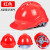 埠帝国标安全帽工地男加厚透气建筑工程施工领导防护头盔定制LOGO印字 红色A型豪华透气