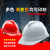 尚琛安全帽男工地领导ABS国标定制logo印字工程电工白色头盔夏季 YDOT红色欧式透气带边孔旋钮帽衬