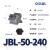 OLKWL（瓦力） JBL铝异型并沟线夹二节T型分支50-240平方铝线扩展分接头绝缘罩 JBL-50-240北京型