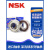 NSK进口日本原装NSK轴承6900 6901 6902 6903 6904 6905 6906 ZZ-D 6900ZZ--铁盖密封(NSK原装) 其他