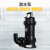 佳力 潜水泵 2200W切割泵（2寸口径） 流量9平米/h 扬程15m
