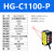 激光位移传感器HG-C1100/C1400激光测距传感器模拟量测厚度测高低 HG-C1100-P (PNP 开关量模