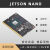 定制NVIDIA英伟达Jetson Nano模组4GB英伟达图形计算 官方代理 jetson nano底板萤火工场