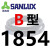 定制三力士三角皮带机器皮带B型B1854 B1880 B1905 B1930 B1956 B B1854_Li