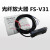 适用数显光纤放大器 V21 V21R V31 N11N FS-N18N2FP 4 FS-V11