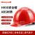 霍尼韦尔（Honeywell）安全帽 H99ABS防砸抗冲击工地建筑安全帽  红色