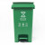 金诗洛 脚踏分类垃圾桶 绿色20L厨余垃圾 分类连体塑料环卫垃圾箱 KT-309