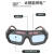 自动变光电焊眼镜焊工专用烧焊护目镜防强光电弧护眼变色焊接眼镜 新款一体眼镜+绑带镜盒+10保护片