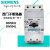 西门子电动马达保护断路器3RV5031-4HA10 4FA 3RV5041-4LA MA10 3RV5031-4BA10 (14-20A)