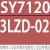 电磁阀SY7120-7220-7320-7420-7520-3-4-5-6LZD-01-定制 乳白色 SY7120-3LZD-02
