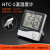 联能定制温湿度计电子数显工业高精度家用办公室内壁挂桌面无线/带线 HTC-1温湿度计