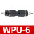 微型迷你气动快速WPU接头3直两通4PE三通5弯6mmPG变径PL/SL/POC/P WPOC6-01（外圆形）