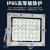 上海亚明防爆灯加油站LED投光灯户外照明灯车间厂房工矿泛光射灯 250W