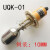 铜浮球UQK-01 UQK-02 UQK-03 液位控制器 水位浮球开关 UQK-02(铜)