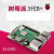 3代B+型 Raspberry Pi 3b+/3b4核开发板python套件 单独主板 3B