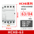 HCH8家用小型直流接触器2P4P微型20A25A40A63A常开常闭导轨式 63A-4P-4常闭 DC12V