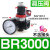 气动气源处理过滤器BFC-2000 3000 4000二联件BFR+BL调压油水分离 灰色 BR3000调压阀 默认
