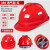 勋狸粑玻璃钢安全帽ABS施工程工地领导O型V型加厚超硬国标监理头盔印字 388-V形-ABS透气款-红色