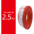 国标铜芯BVR多股软铜线1.5/2.5/4/6平方多芯线家用电线 国标多股2.5平方红色100米