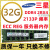 32G 2133 2400 2666  ECC REG DDR4服务器内存条  2RX4  4RX4 32G 2R*4 2400T 2400MHz