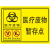 废物暂存点处警示警告防鼠防蝇防蟑螂非工作人员禁止入内警示标识 2 PVC板 30x40cm