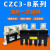JCZ1CZC3-B-630A/400A抽屉电柜主电路一次插件接插头海坦定制 CZC3-B-400A