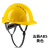 安全帽工地国标加厚透气ABS头盔男劳保印字建筑工程施工领导定制 反光五筋安全帽白色