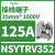 NSYTRV352施耐德Schneider接线端子 125A35mm1000V导轨35mm灰色 NSYTRV352 35mm 125A1KV灰色