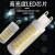 G9灯珠LED插脚小灯泡G4高亮节能光源无频闪220V陶瓷玉米高压灯泡 G4常规款5W 其它暖黄