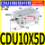 气动小型自由安装磁性气缸CDU10/16/20/25/32X10/15*20/30/40/50 气缸CDU10X5D