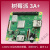 Raspberry Pi 3A+ 树莓派3A+ 开发板 1.4GHz 4核CPU 双频WiFi 树莓派3A+ 基础套餐