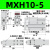 滑台气缸MXH10/16/20-10-20-15-30-40-50-60S小型气动侧轨带导轨HLH MXH10-5S
