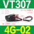 高频电磁阀VT307V-4G1/5G1-01 VT317V-5G/DZ-02二位三通真空阀 VT307-4G-02