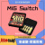 烧录卡switch Migswitch 插卡即玩switch任天堂游戏机卡带ns游戏 烧录卡+128G（可装10款游戏）