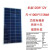 ABDT新多晶200瓦太阳能板光伏发电组件家用12V充电板光伏板100W系统 多晶50瓦12v