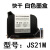 适用于定制950手持式喷码机打码机 快干JS10JS12m2588+2790K通用 4快干高吸附力黑色墨盒 通用型J