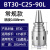 强力刀柄bt40 bt50 bt30数控刀柄cnc高精度加工中心SC3 BT30-C25-90(常规款)