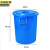 京洲实邦 蓝色50L 大号加厚塑料水桶带盖圆桶储水桶大白桶蓝桶垃圾塑胶桶JZ-LJT1115
