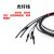 USAMR M3/M4/M6漫反射光纤传感器光纤放大器带凸针光纤探头FRS310 2米DN10 NPN输出光纤放大器