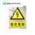 电力施工警示牌定制铝合金电力安全标志牌 配电房2 铝合金40*60cm