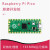 定制RASPBERRY PI PICO 树莓派PICO开发板双核RP2040支持Mciro Pyth Pico-RTC-DS3231