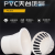 有豫 PVC天台漏水器 透气帽排水管 塑料水管配件 Φ75天漏 单位：个