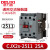 德力西低压交流接触器CJX2s-0910 1210 1810 2510 3210 4011 6511 CJX2S-2511 AC220V