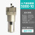 AL2000气泵AC3010空压机油水分离器气源处理过滤AFC二联件三联体 AL5000-10