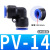 气动气管塑料快速弯通接头PV4 6 8 10 12 14 16 蓝PV10